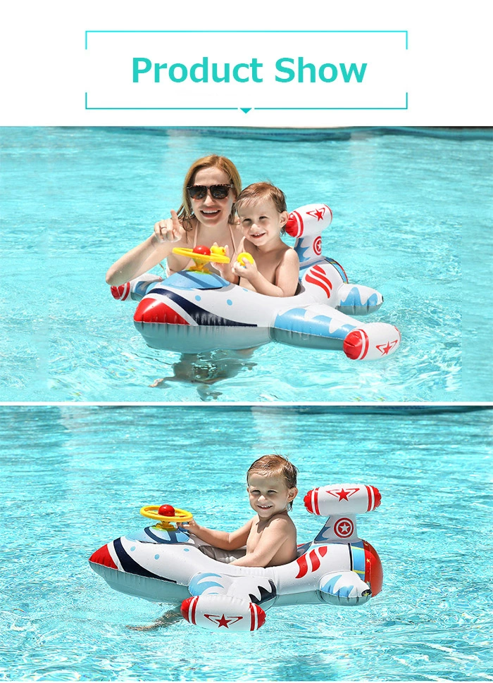 浮き輪 赤ちゃん うきわ 子供 お風呂 足入れ浮き輪 飛行機形 ボート形 ハンドル付き kaka2001