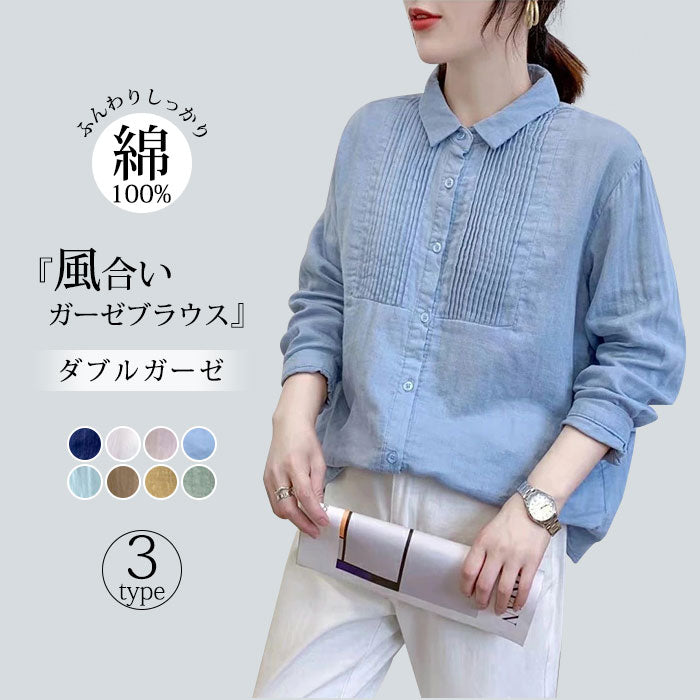 ブラウス ダブル ガーゼ シャツ コットン aqhshirt2type