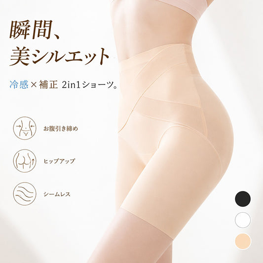 毎日続けられる美の習慣 ガードルショーツ 1枚履き 補正下着 ヒップアップガードル レディース 夏用 蒸れない 苦しくない ガードル 一体型 大転子 骨盤矯正 ハイウエスト