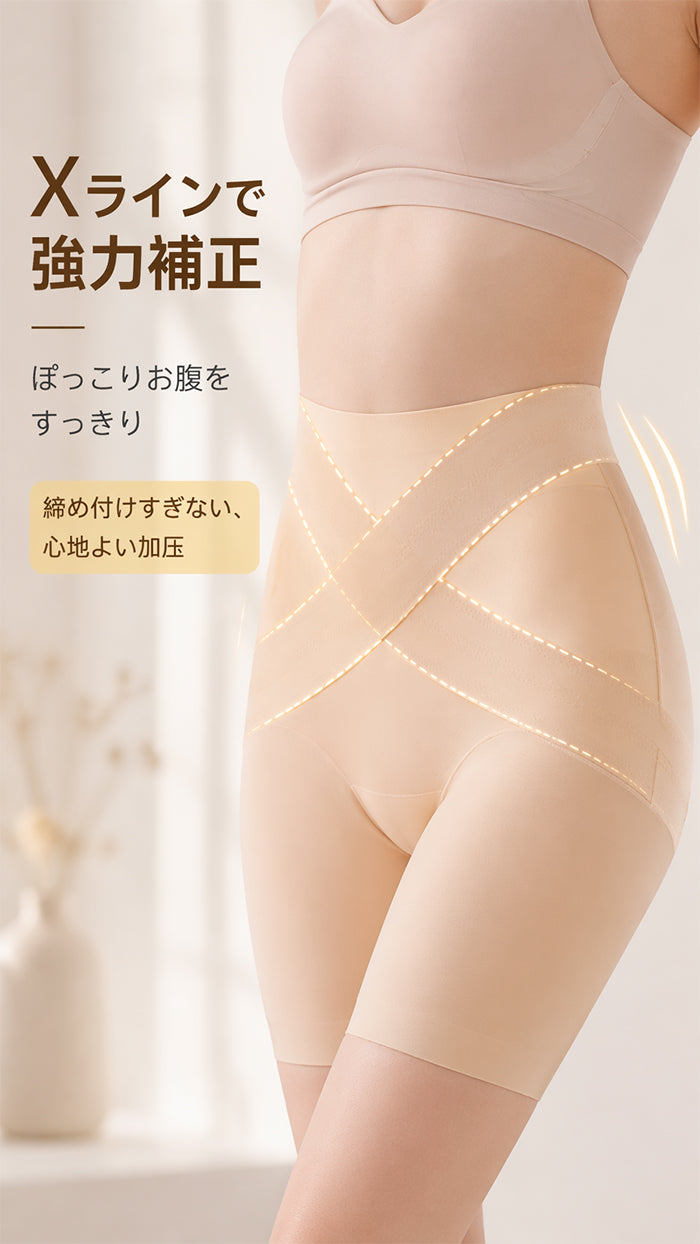 毎日続けられる美の習慣 ガードルショーツ 1枚履き 補正下着 ヒップアップガードル レディース 夏用 蒸れない 苦しくない ガードル 一体型 大転子 骨盤矯正 ハイウエスト