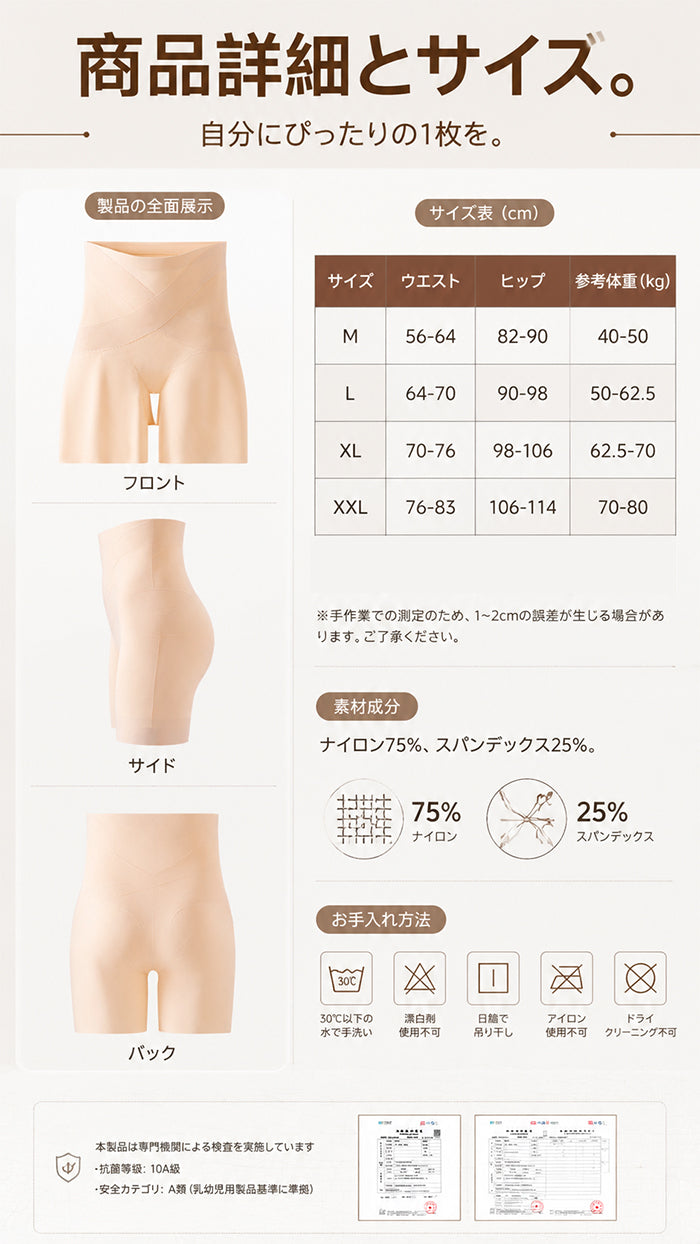 毎日続けられる美の習慣 ガードルショーツ 1枚履き 補正下着 ヒップアップガードル レディース 夏用 蒸れない 苦しくない ガードル 一体型 大転子 骨盤矯正 ハイウエスト