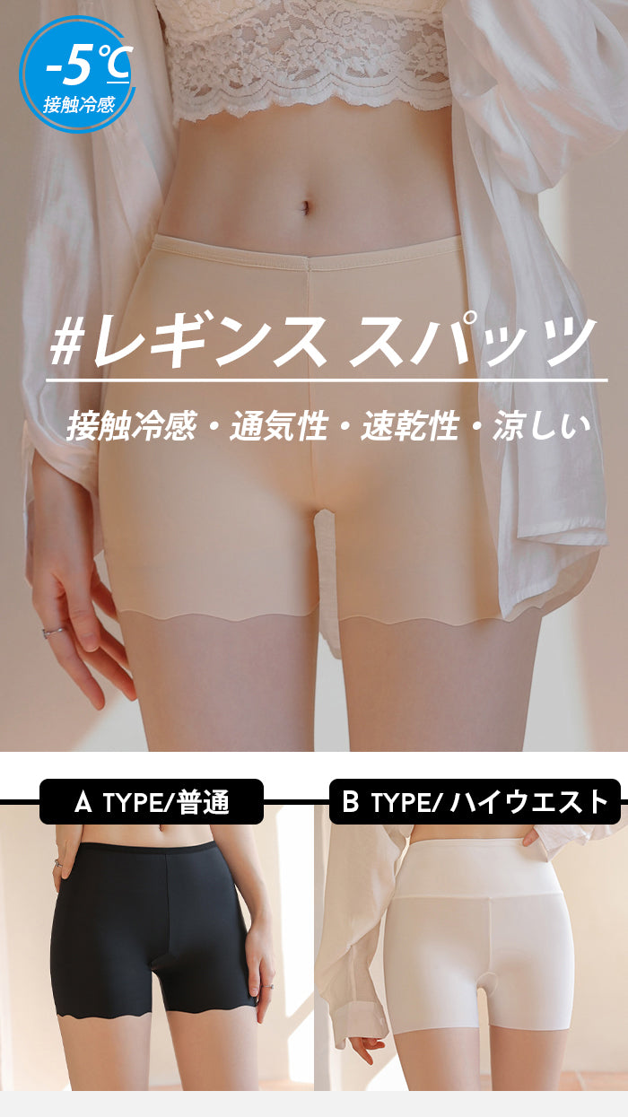 腹巻き パンツ 夏 ショーツ 冷え対策 夏 涼しい さらりハグパンツ 温活 冷え性 冷え改善 腹巻きパンツ はらまき オーバーパンツ生理 接触冷感 夏用 ペチパン ペチパンツ スパッツ 腸活 ルームウェア ハイウエストショーツ 汗取りインナー 苦しくない 締め付けない汗取り腹巻き付きパンツ/普通 三分丈 接触冷感 真夏も快適 速乾