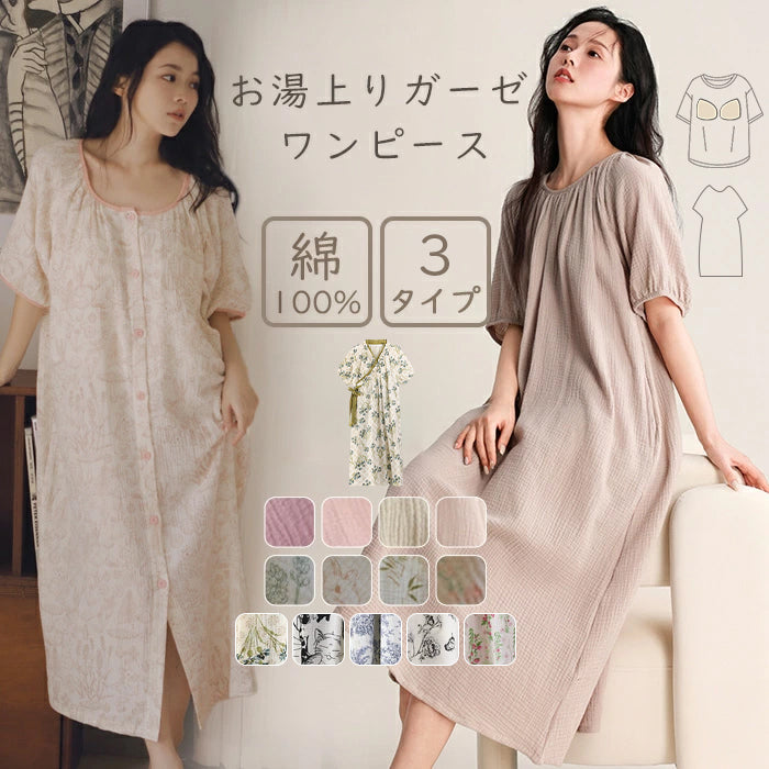 ルームウェア ワンピース ml0217