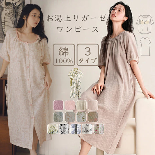 ルームウェア ワンピース ml0217