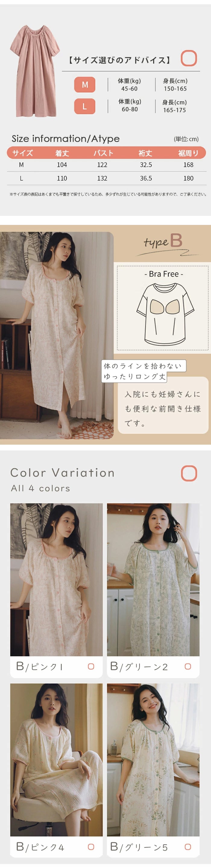 ルームウェア ワンピース ml0217