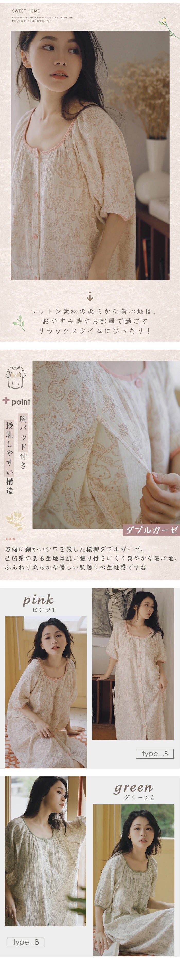ルームウェア ワンピース ml0217