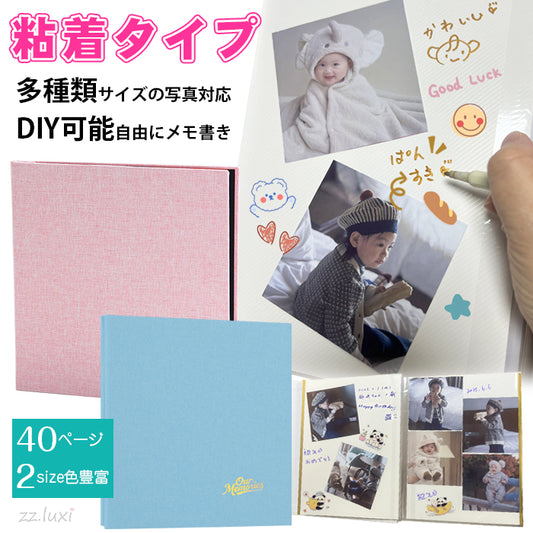 アルバム 大容量 2サイズあり 粘着タイプ DIY メモ書き フリー台紙 布地表紙 高級感
