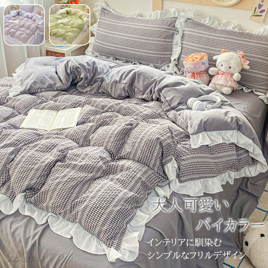 布団カバー おしゃれ フリル付き 高級感 北欧 抗菌防臭 可愛い 寝具