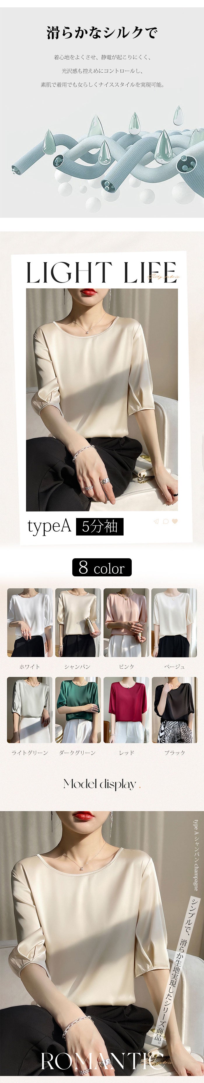 サテン ブラウス レディース Tシャツ サテン シャツ 5/7/9分袖 qtong250
