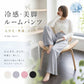 【裾カットOK】ルームパンツ レディース 涼しい 長さ自由 パジャマ 夏 春 冷感 部屋着 長ズボン ルームウエア 快適通気 涼しい 肌触りも心地いい 薄手 ワイドパンツ ボトム プリーツパンツ ワイドパンツ 冷感 普段着 寝間着 カジュアル ズボン 垂れ感 部屋着 涼しい