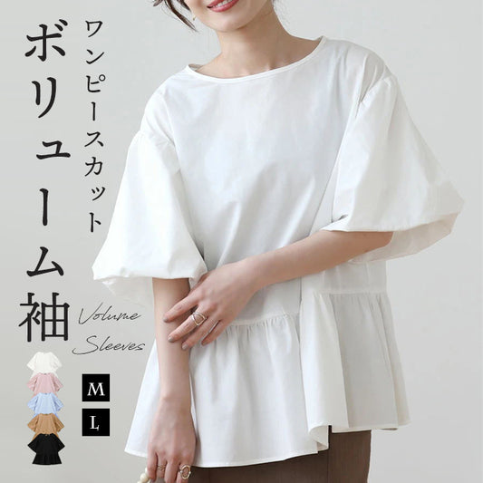半袖 Tシャツ フリル トップス レディース Tシャツ フリルペプラム ボリューム袖 ティーシャツ shenshi50312