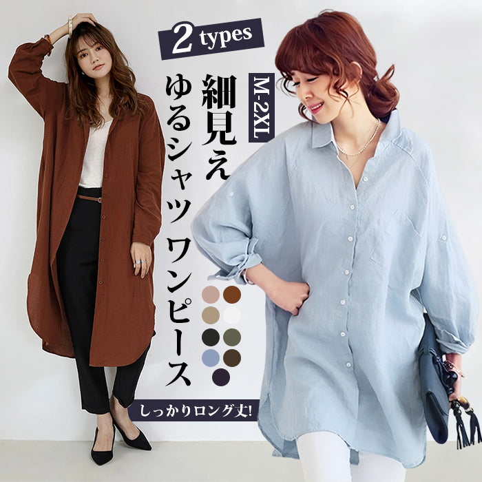 シャツワンピ ロングシャツ シャツ
