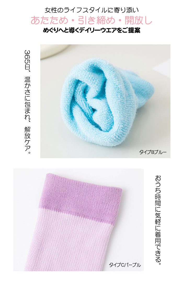 足指オープナー 足指ソックス