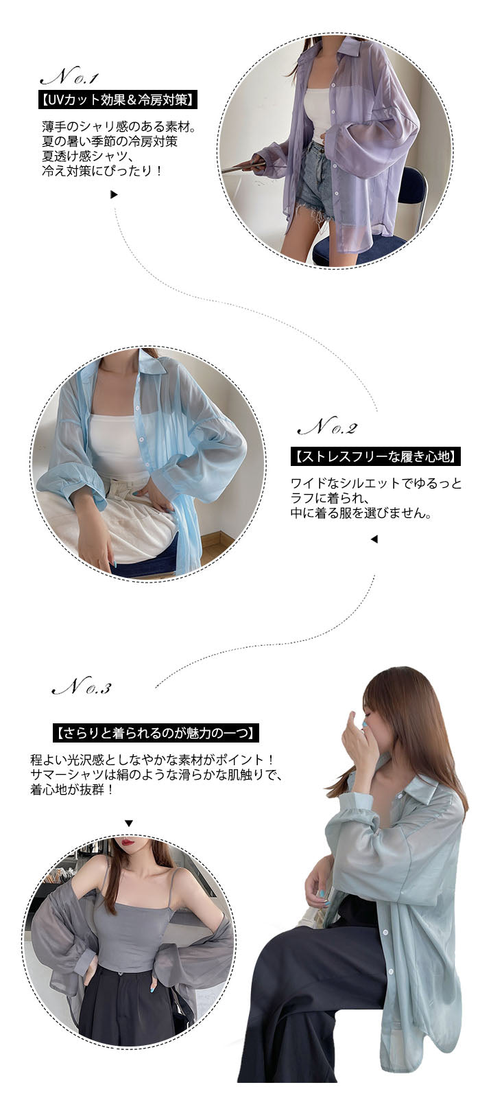 UVカット シャツ シアーシャツ 薄手 接触冷感 プルオーバー レディース yx1188